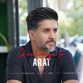 دانلود آهنگ آرات چشمای تو